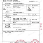 桦甸重防腐地坪,桦甸超强耐腐蚀涂料-缩略图3